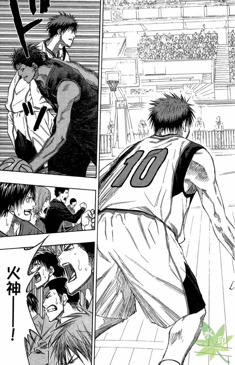 黑子的篮球 第15卷 第182页