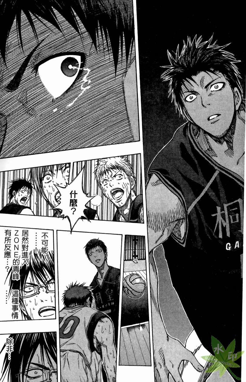 黑子的篮球 第15卷 第184页