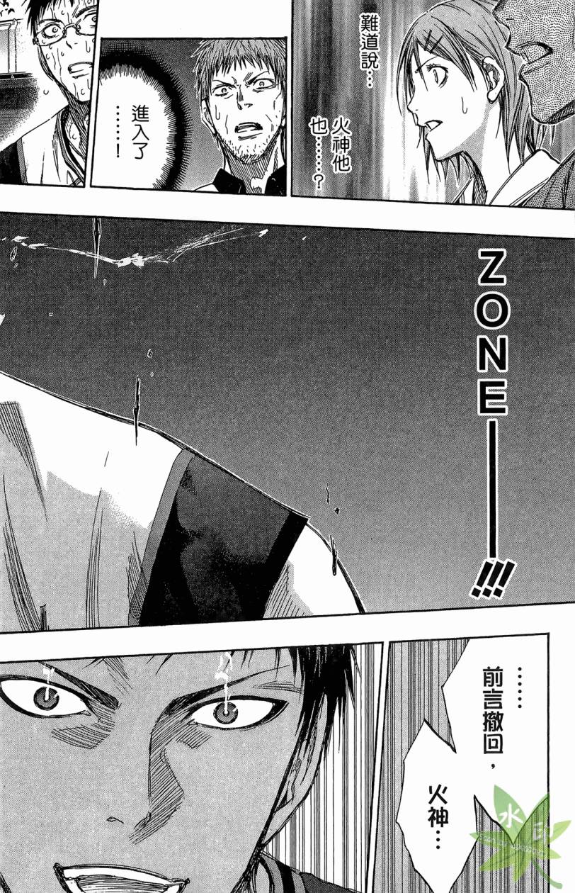 黑子的篮球 第15卷 第185页