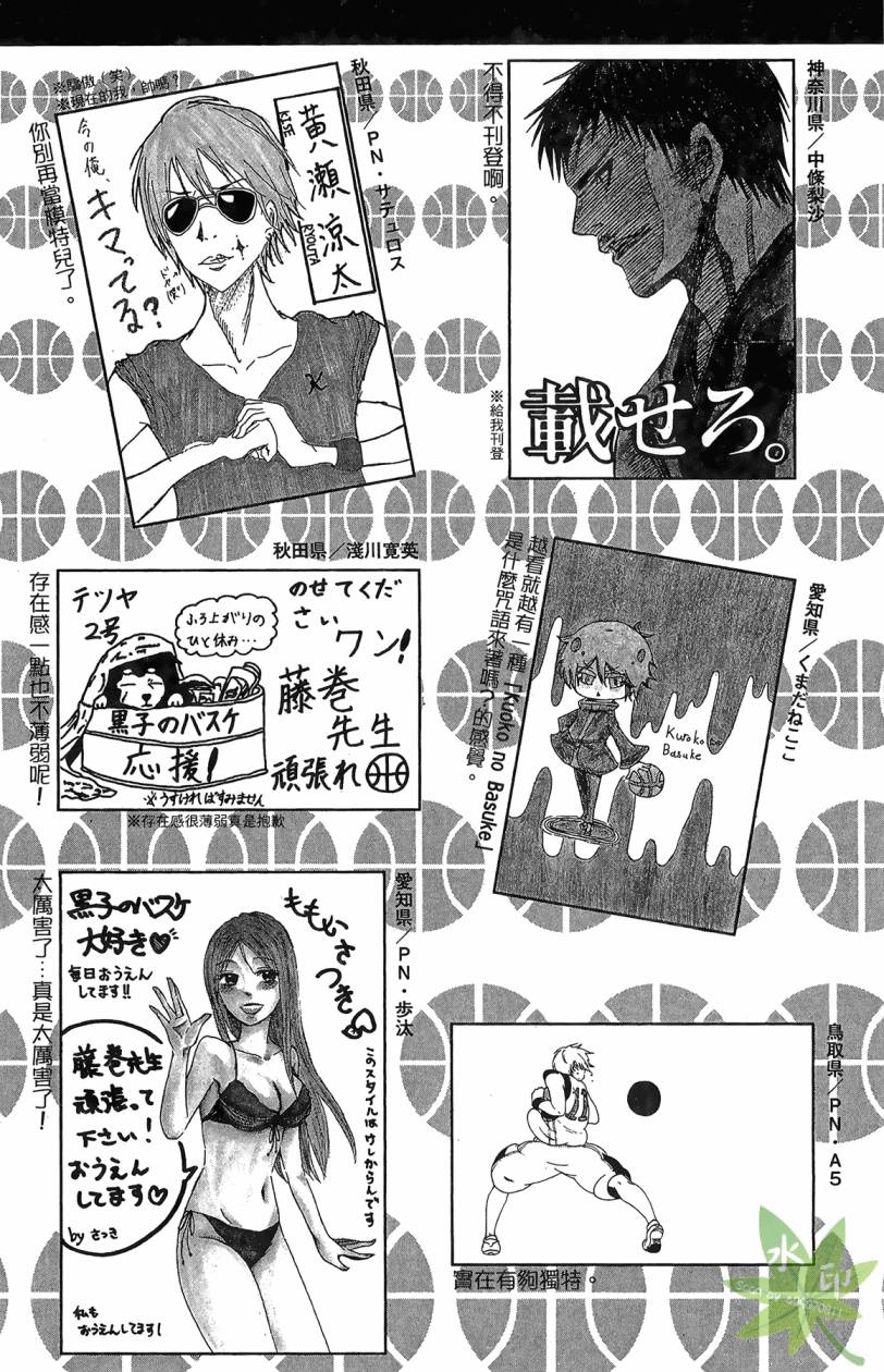 黑子的篮球 第15卷 第189页