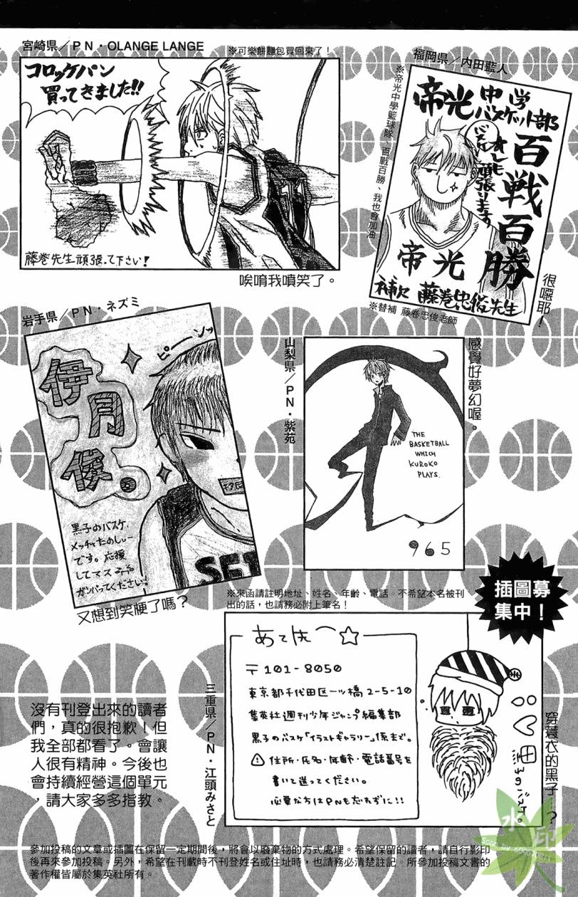 黑子的篮球 第15卷 第190页