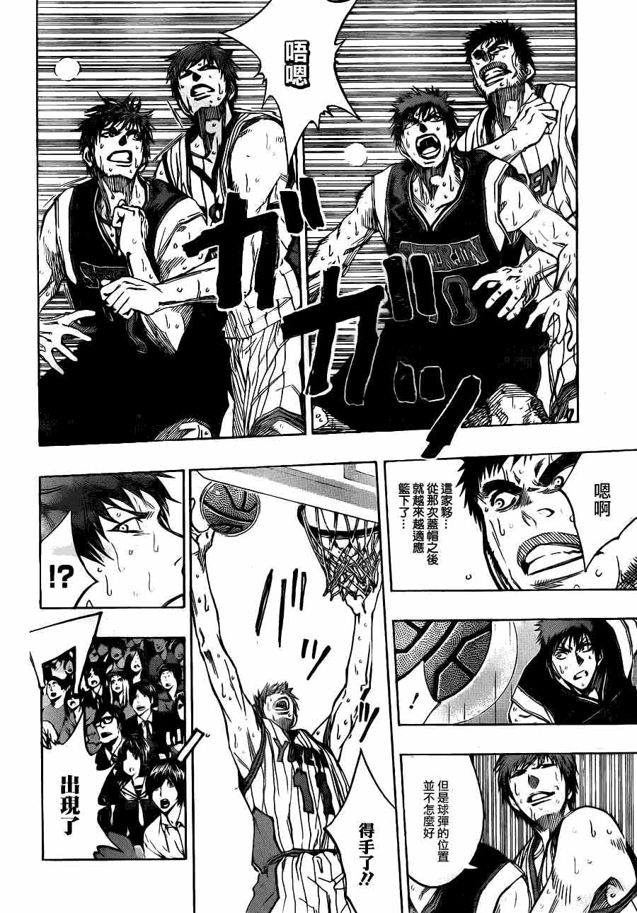 黑子的篮球 第150话 第1页