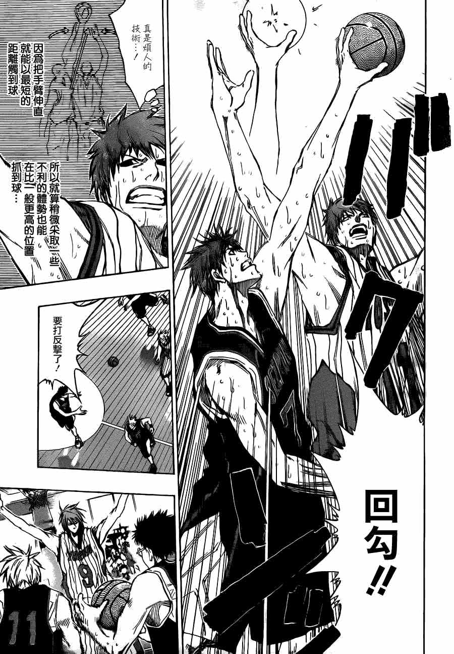 黑子的篮球 第150话 第2页