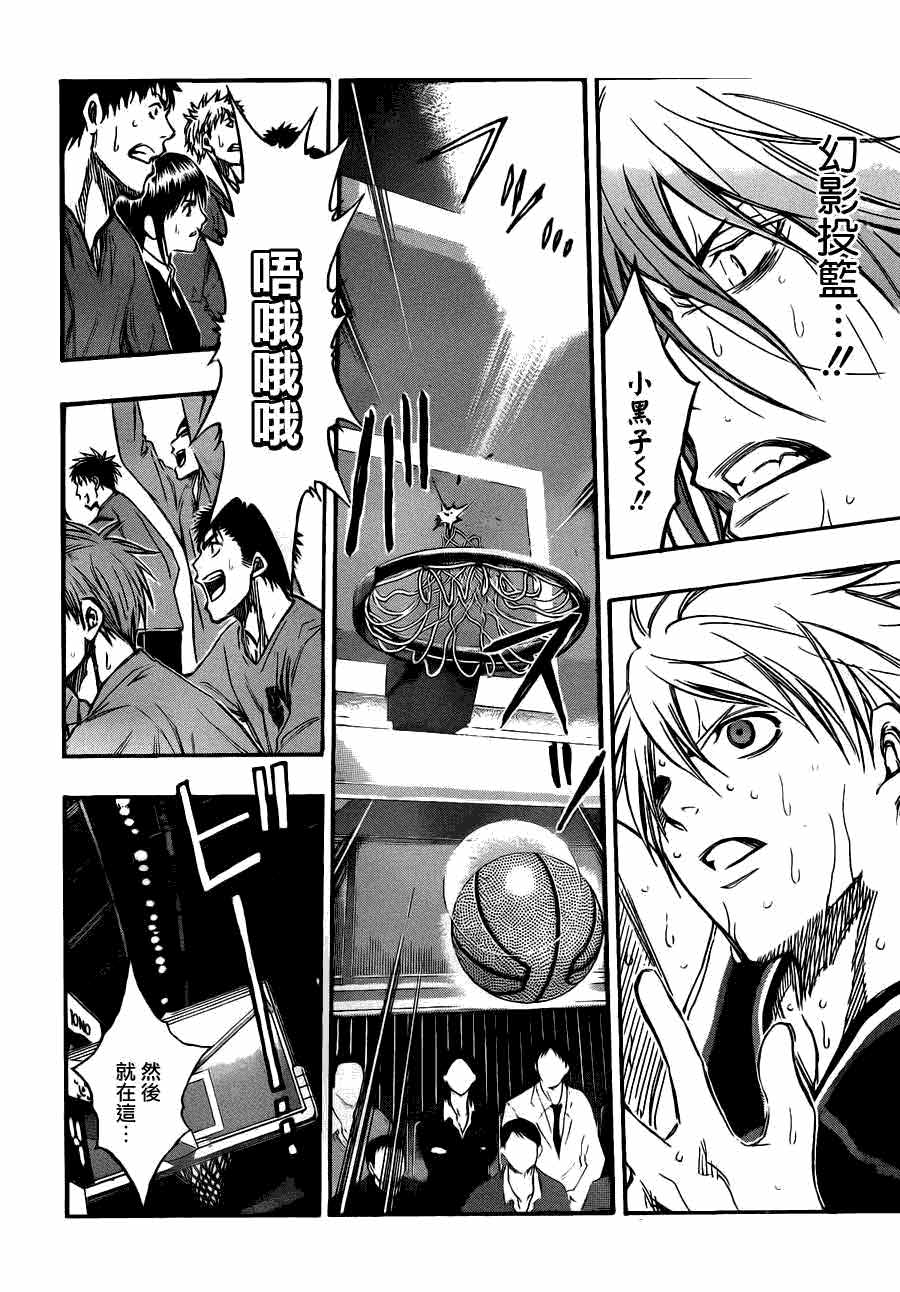 黑子的篮球第150话图