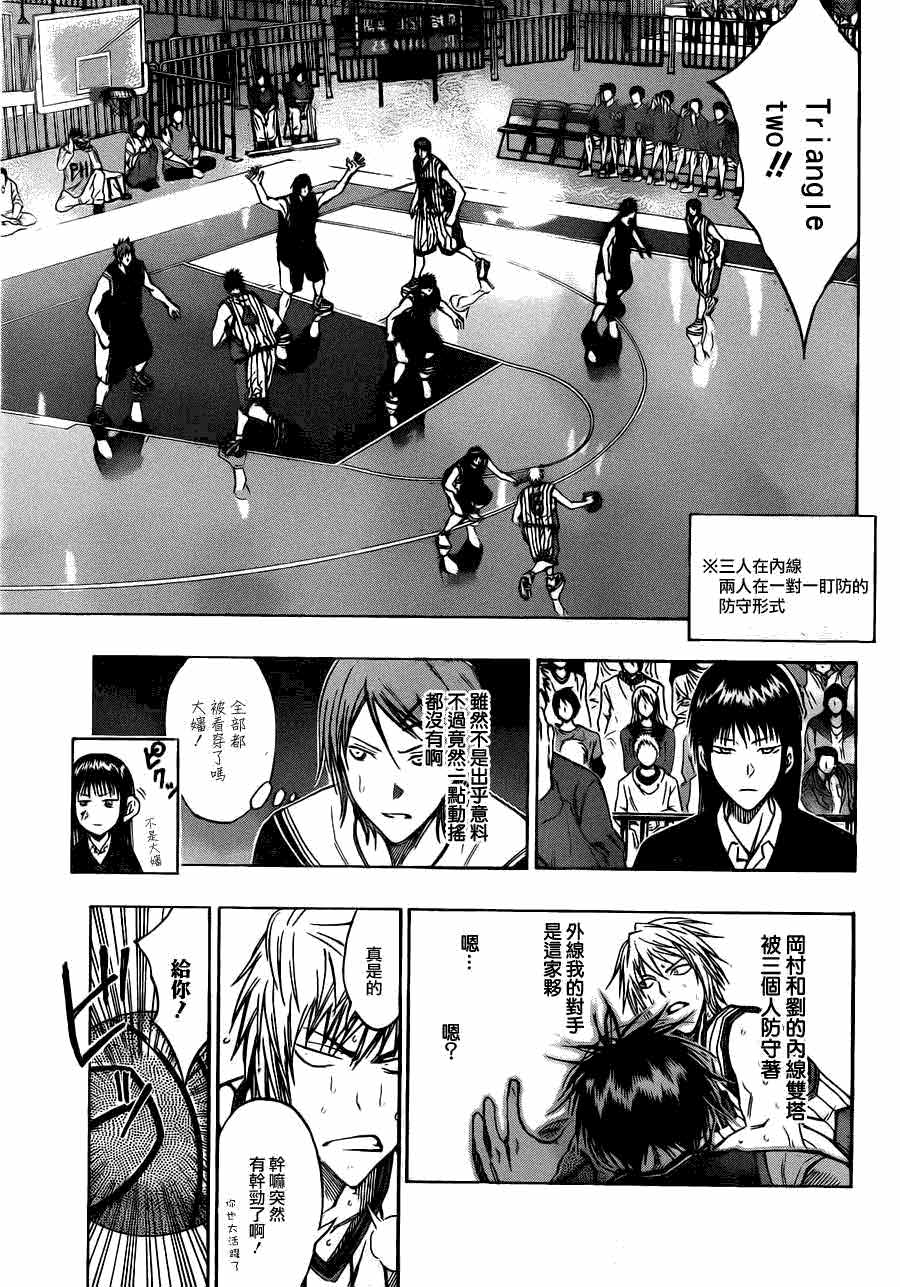 黑子的篮球 第150话 第16页