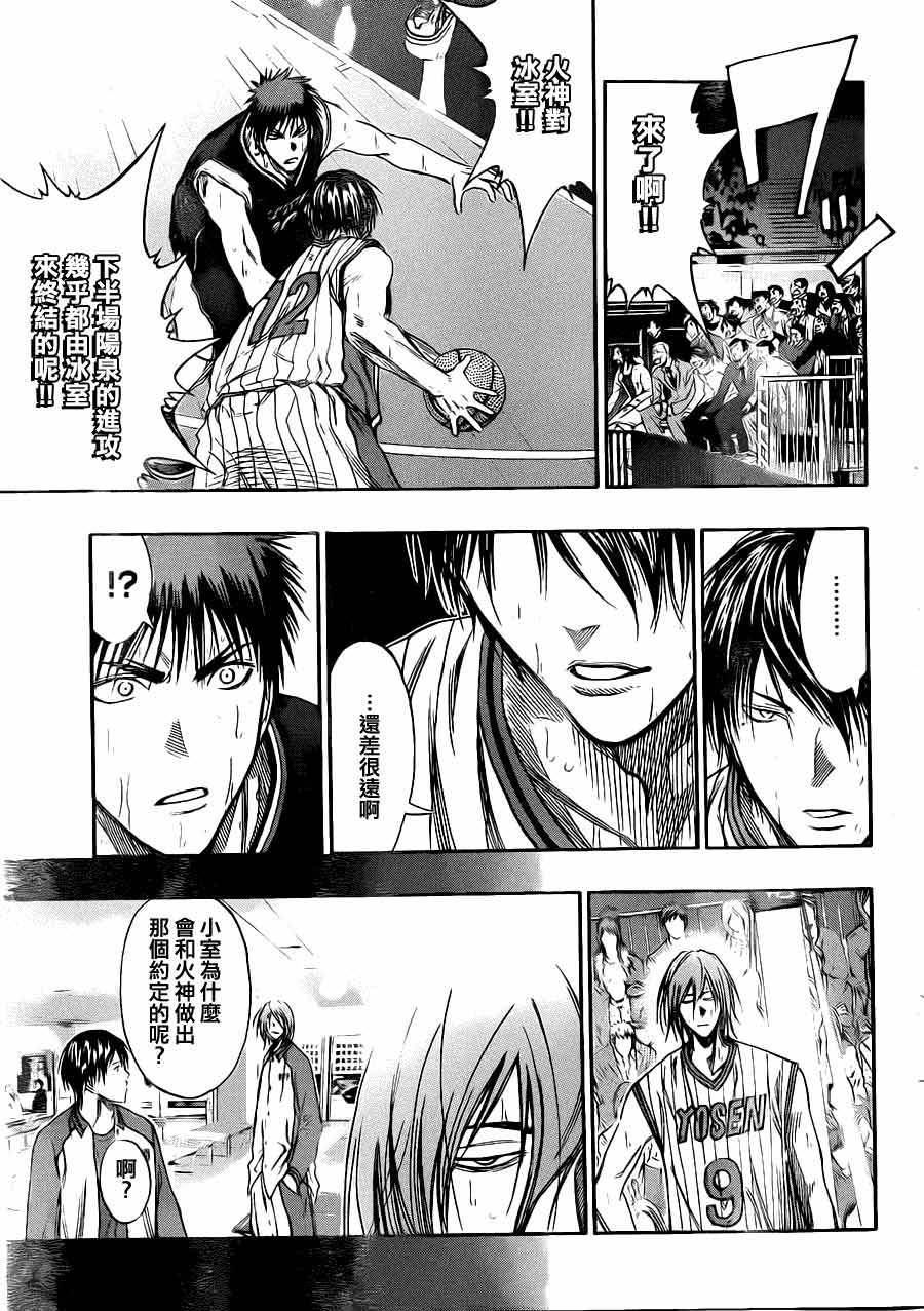 黑子的篮球 第151话 第12页