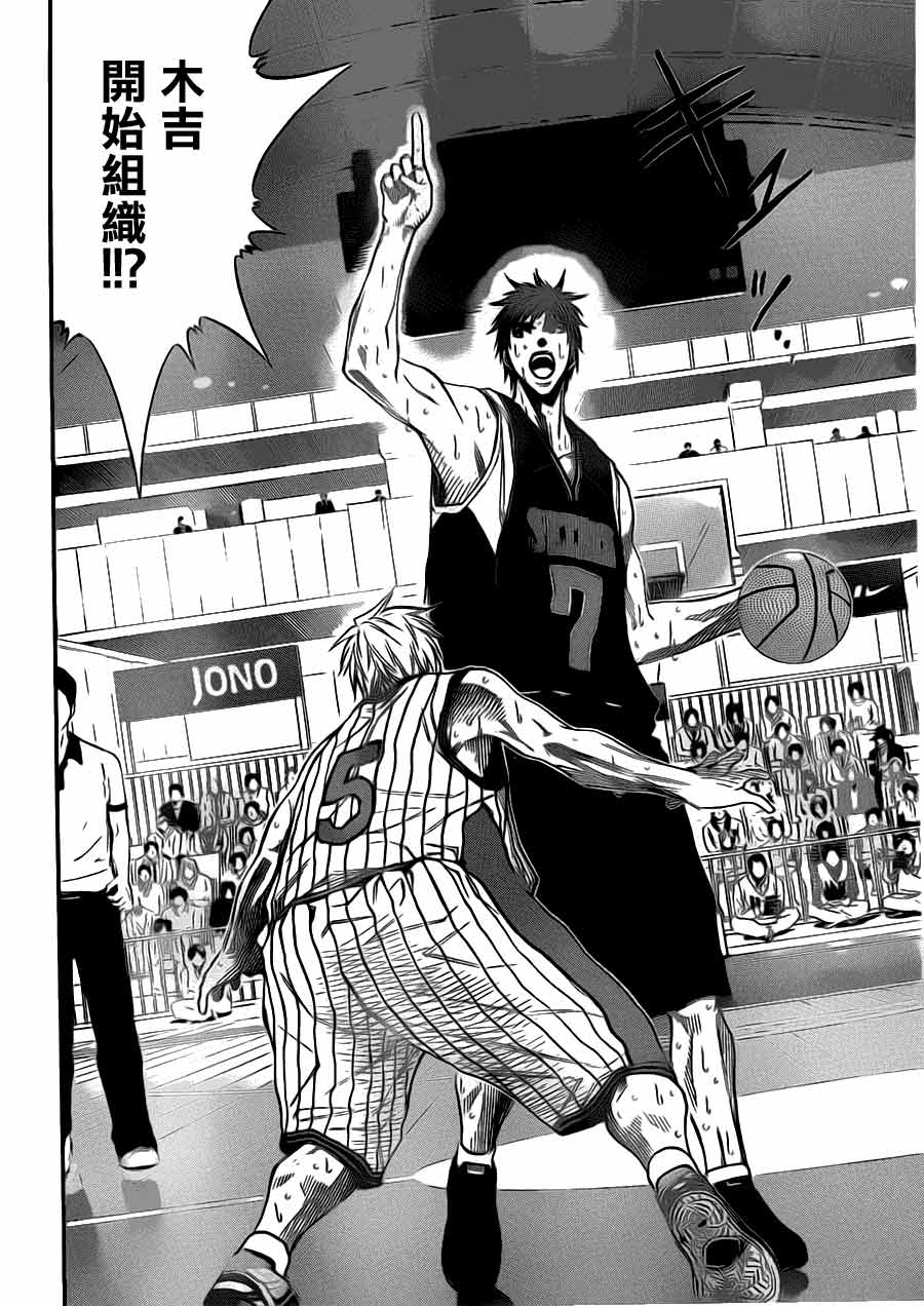 黑子的篮球 第152话 第11页