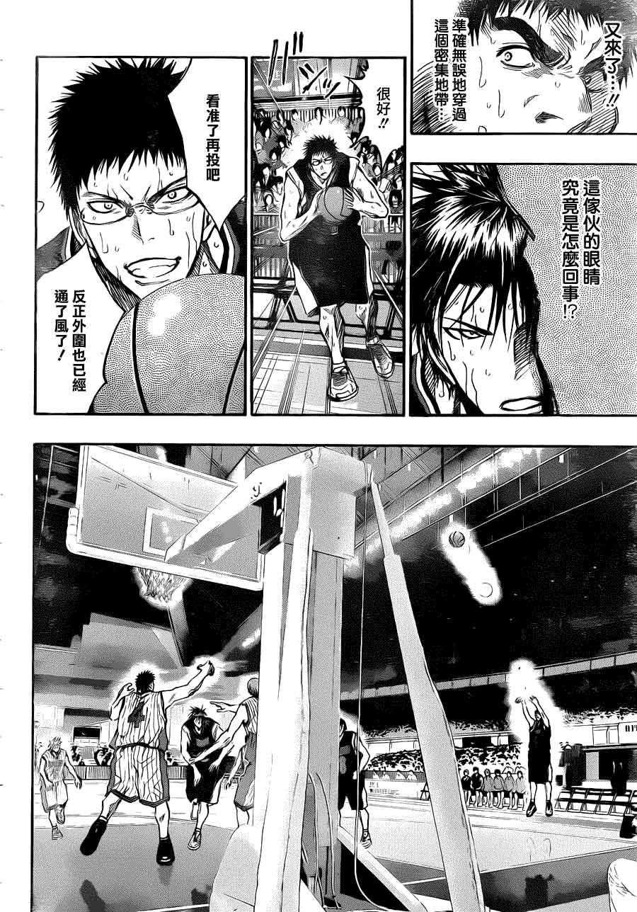 黑子的篮球 第153话 第5页