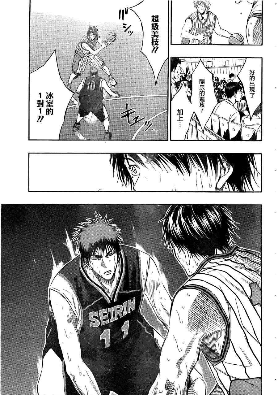 黑子的篮球 第153话 第12页