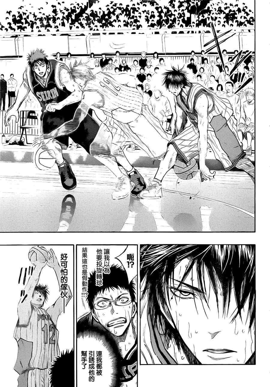 黑子的篮球 第153话 第16页