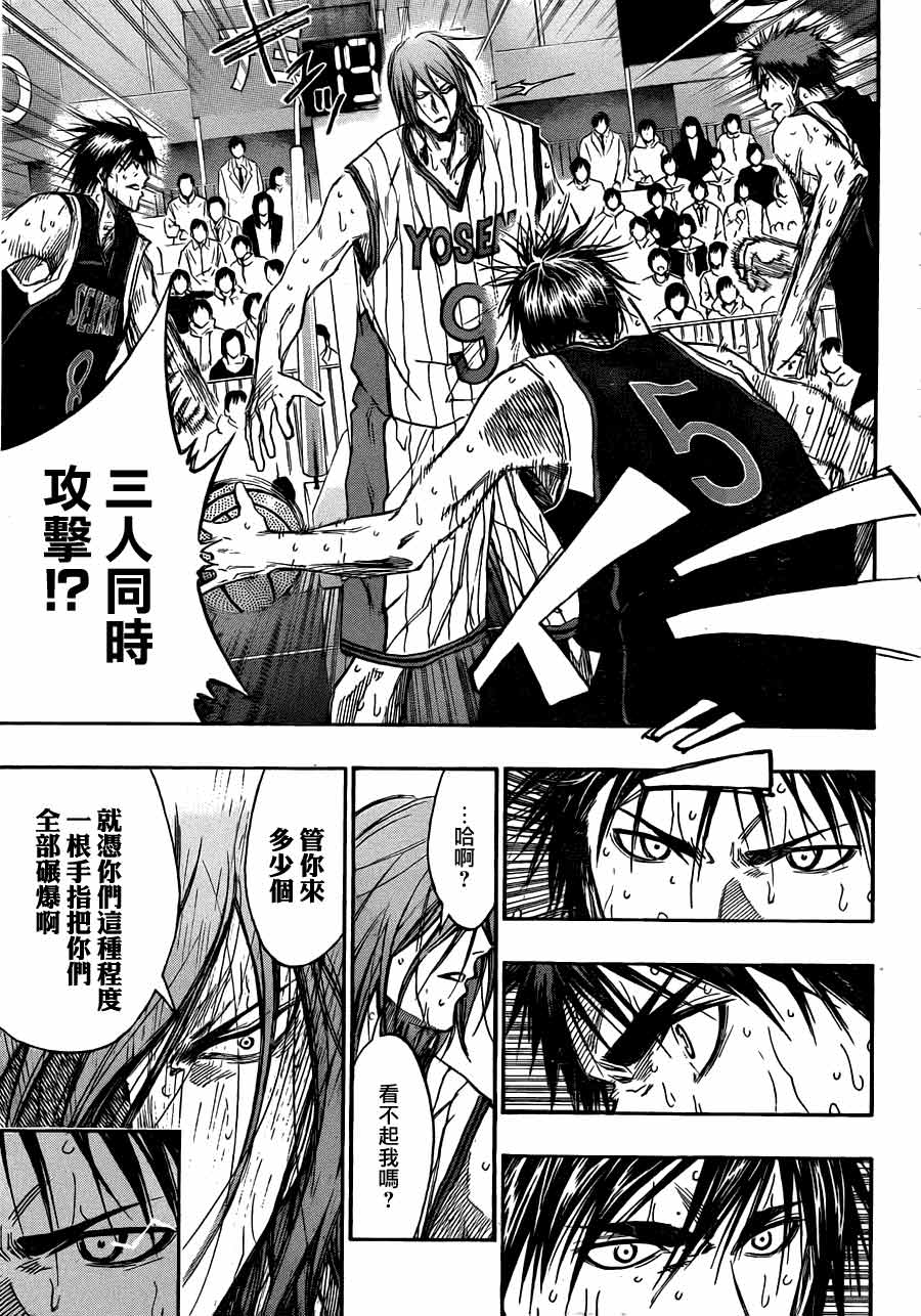 黑子的篮球 第155话 第7页