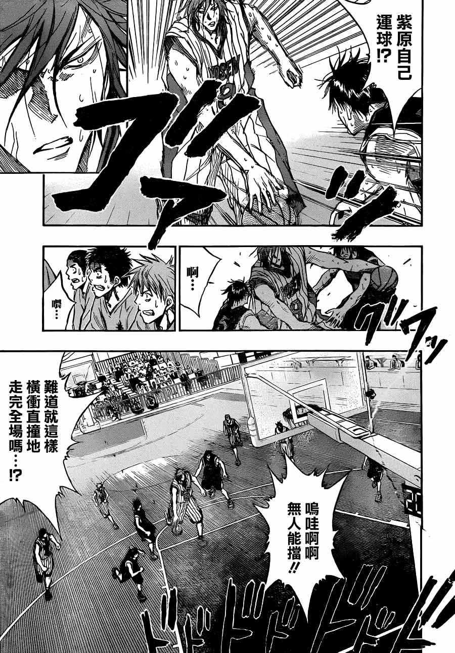 黑子的篮球 第157话 第10页