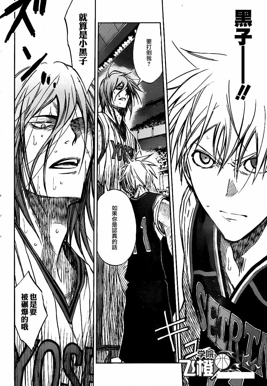 黑子的篮球 第158话 第1页