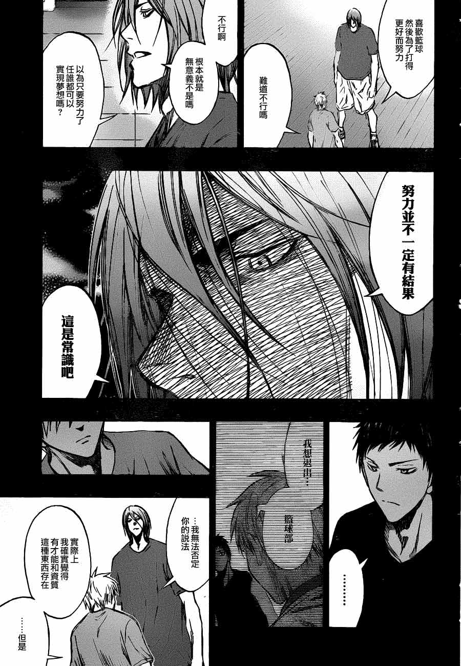 黑子的篮球第158话图