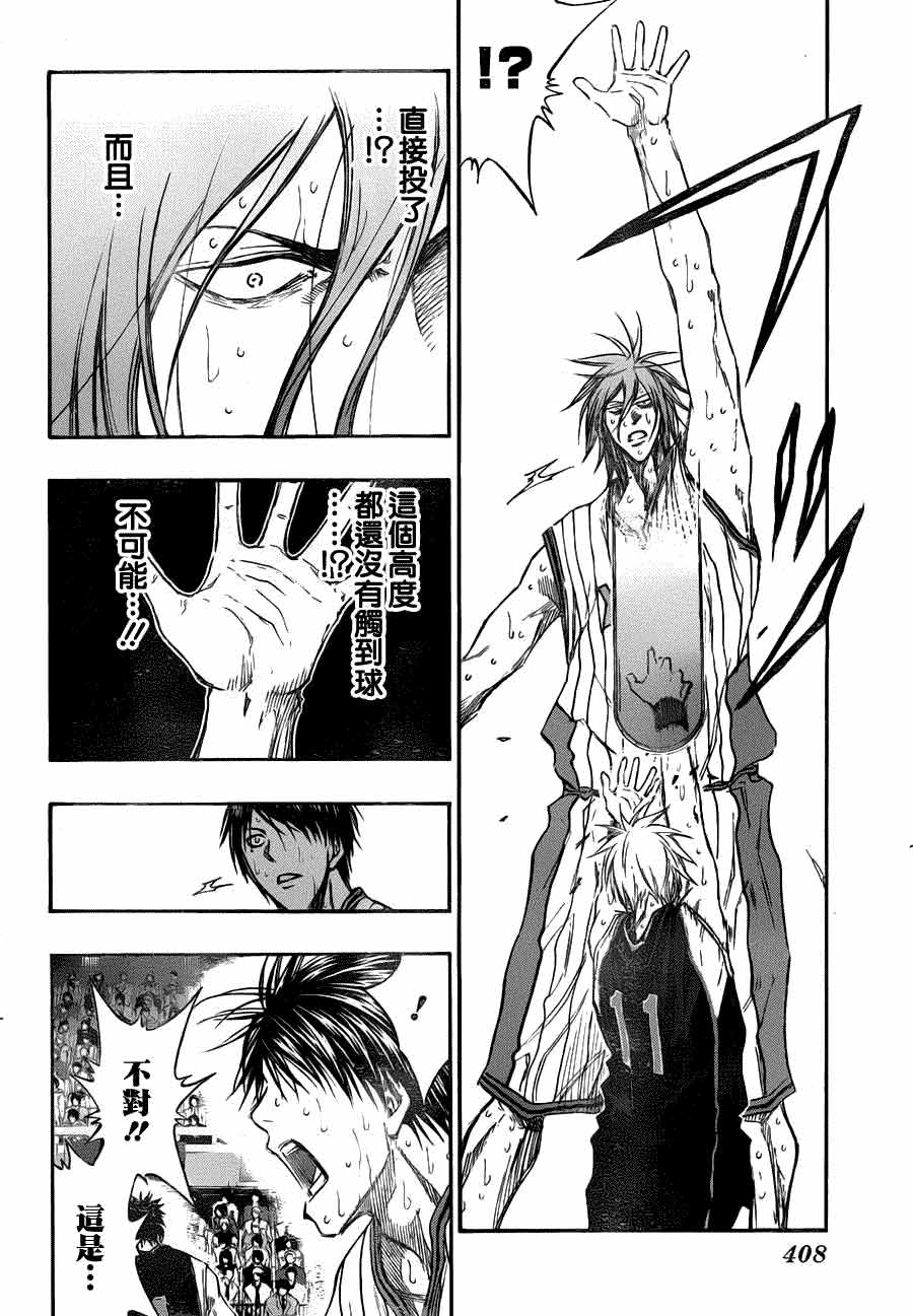 黑子的篮球 第158话 第12页