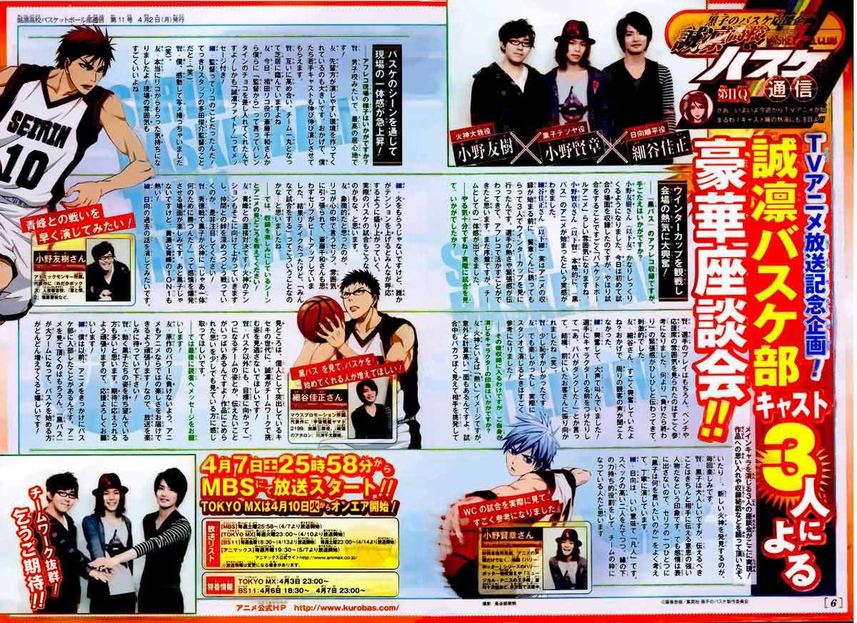 黑子的篮球 第159话 第2页