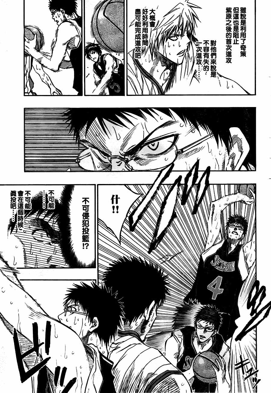 黑子的篮球 第159话 第11页