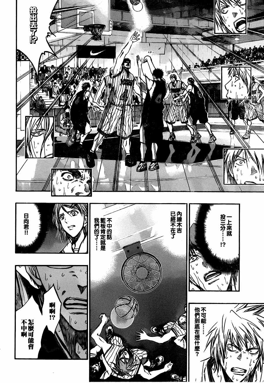 黑子的篮球 第159话 第12页