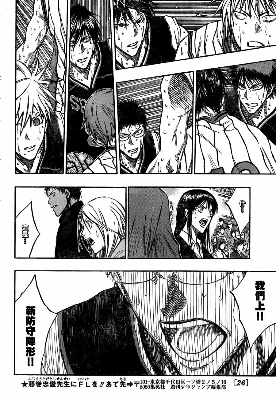 黑子的篮球 第159话 第14页