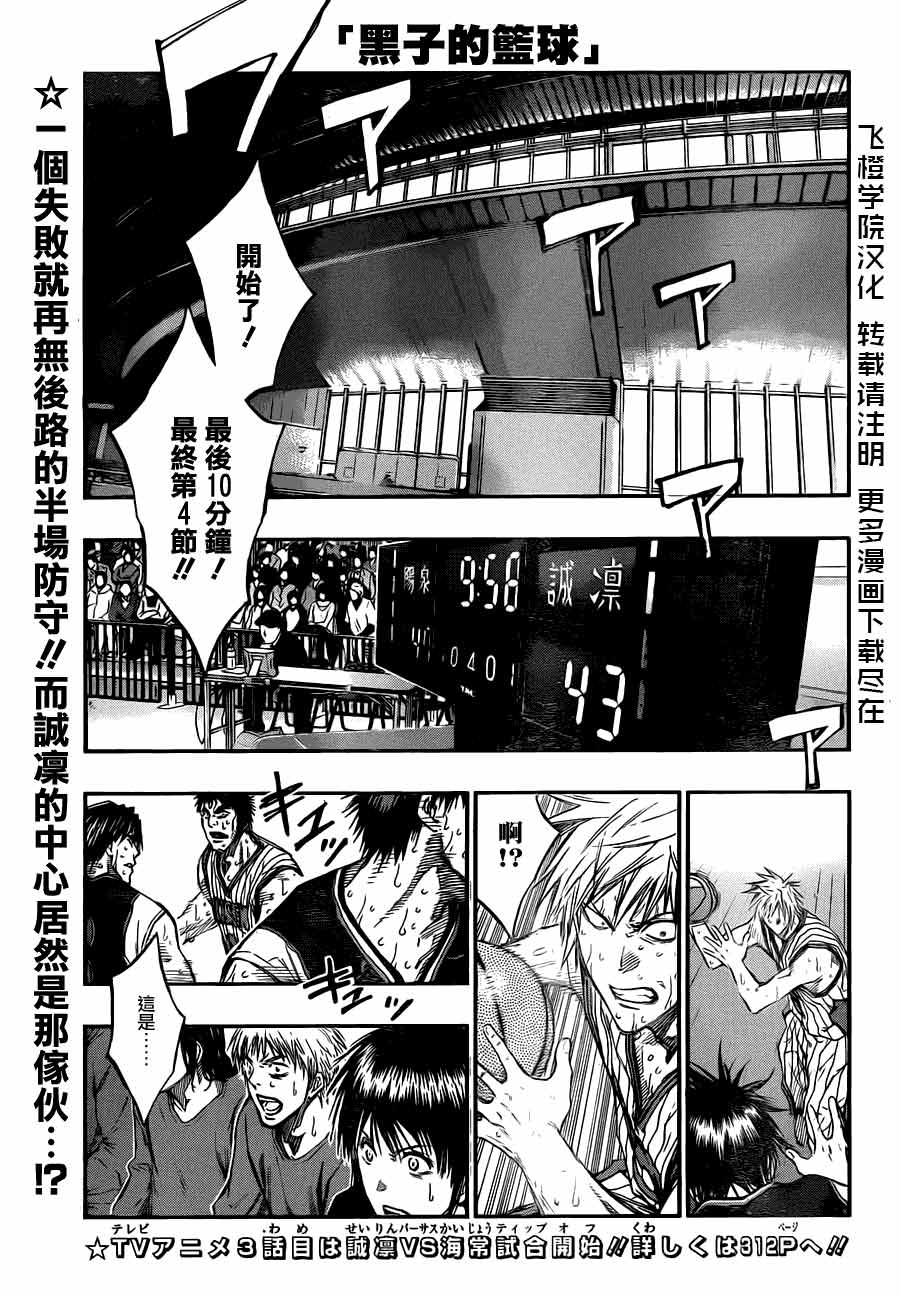 黑子的篮球第161话图