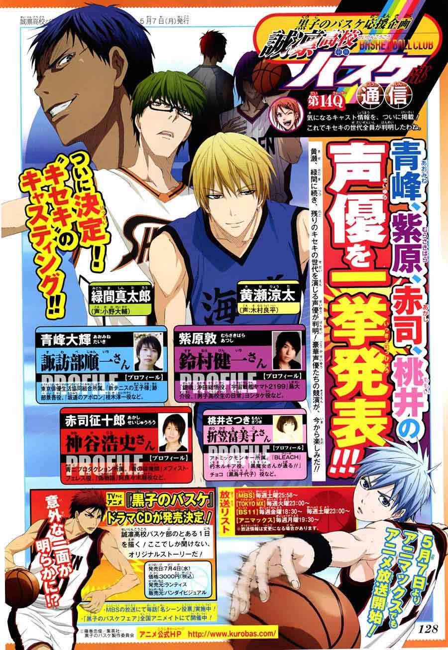 黑子的篮球 第163话 第1页