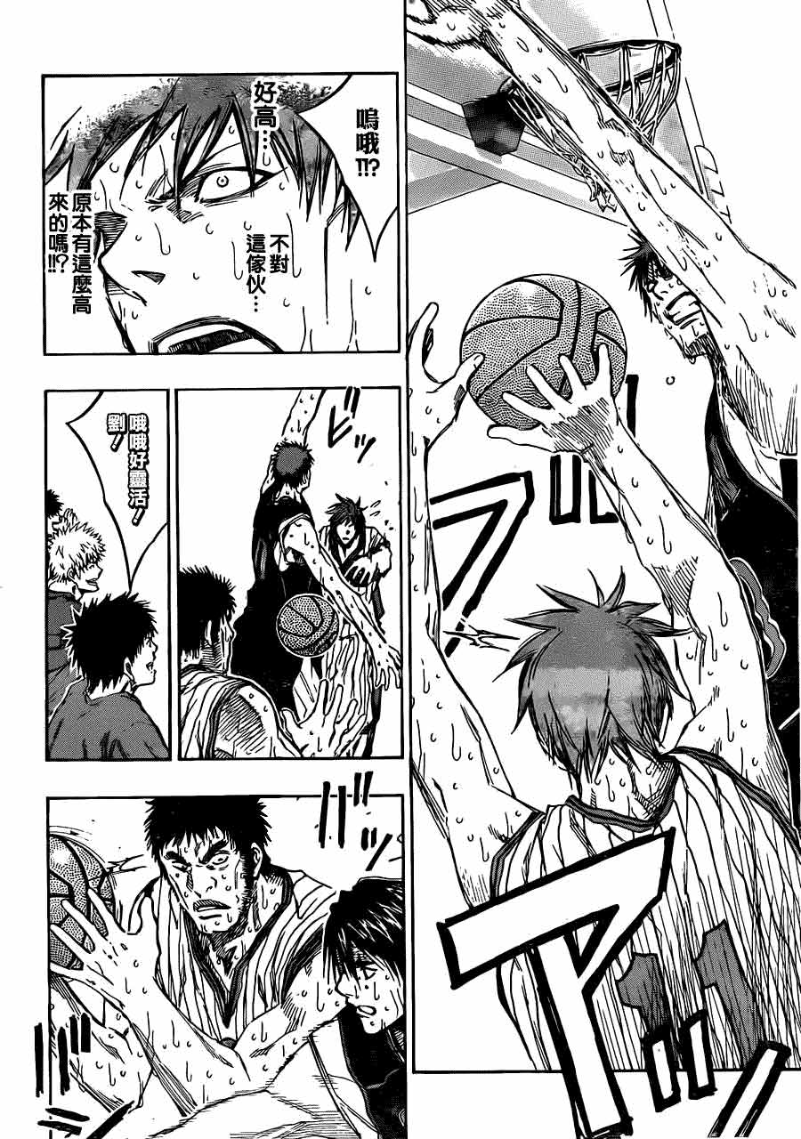黑子的篮球 第163话 第7页