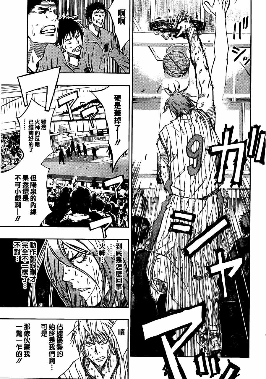 黑子的篮球 第163话 第12页