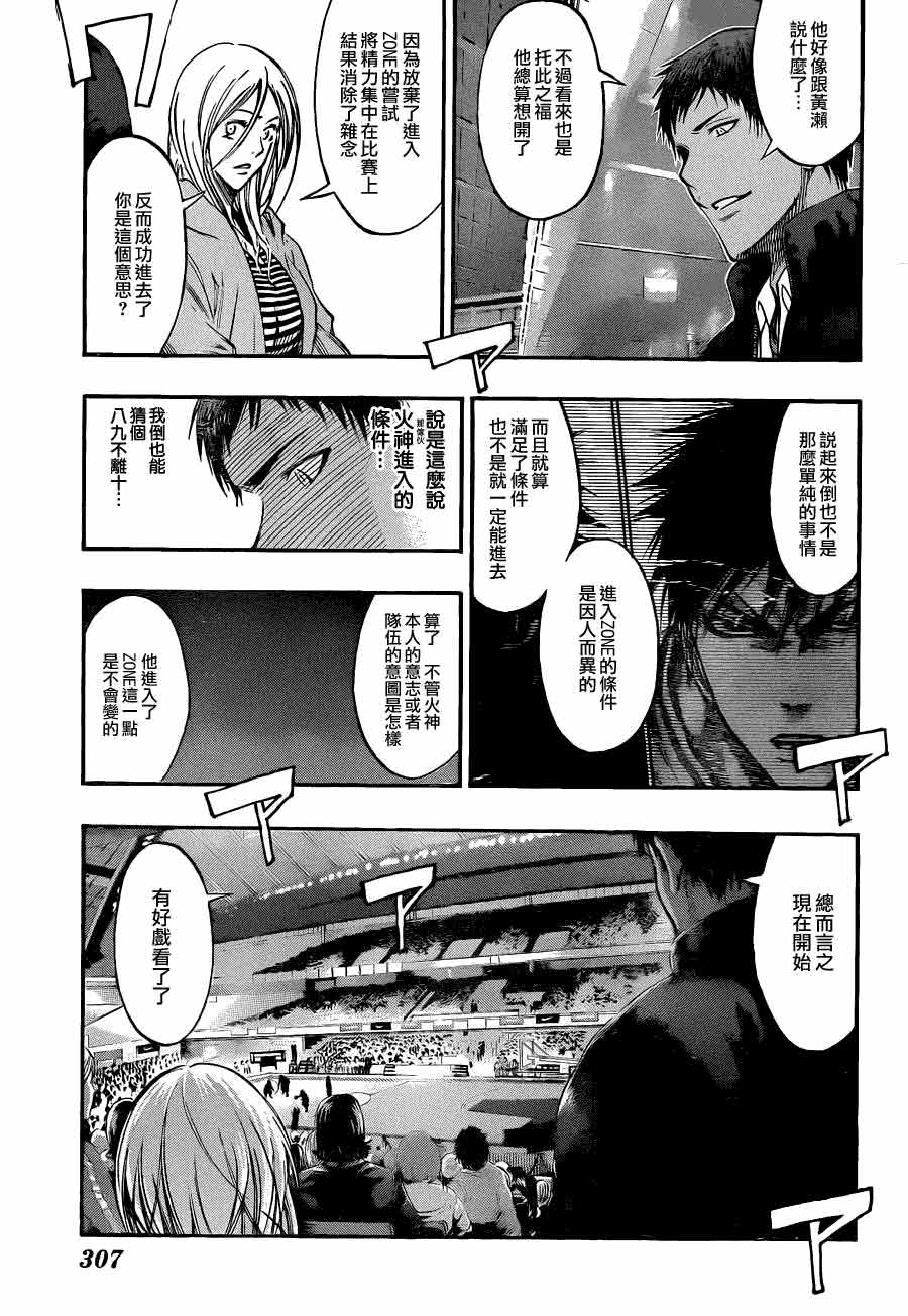 黑子的篮球 第164话 第2页