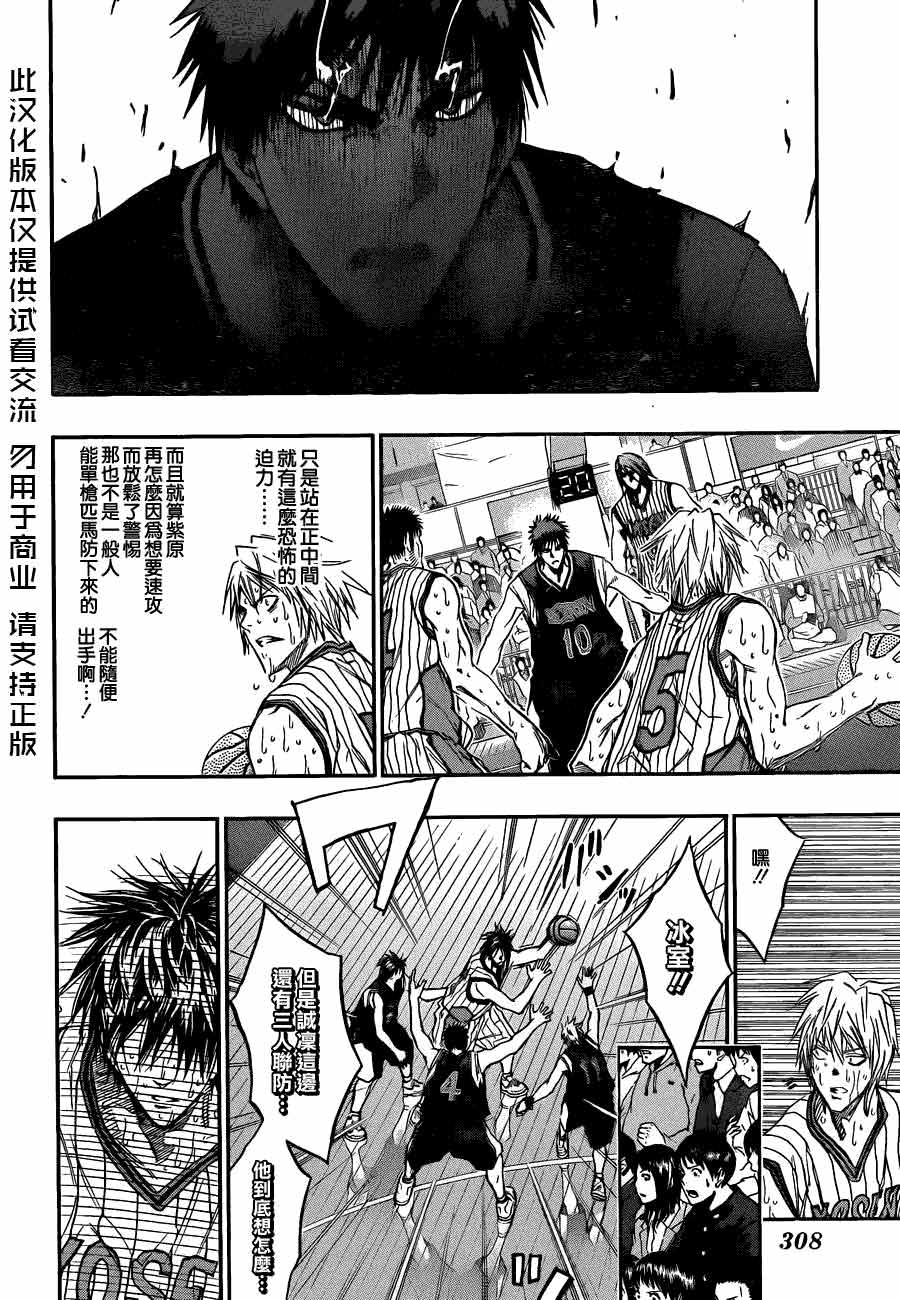 黑子的篮球 第164话 第3页