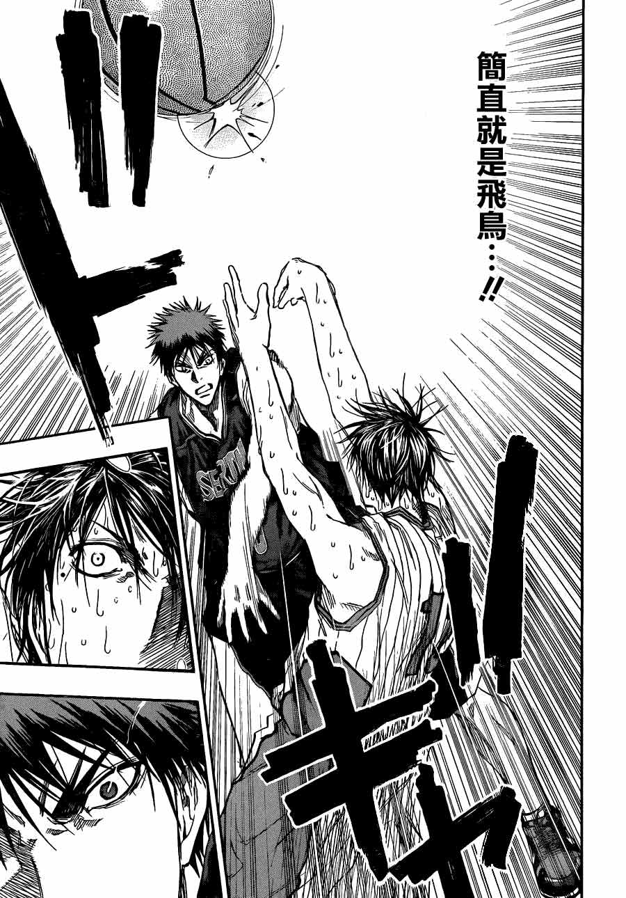 黑子的篮球 第164话 第8页