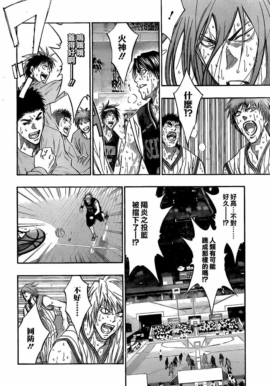 黑子的篮球 第164话 第9页