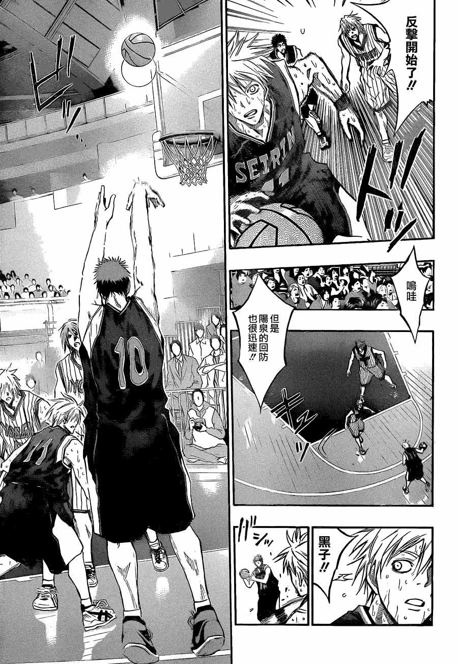 黑子的篮球 第164话 第10页