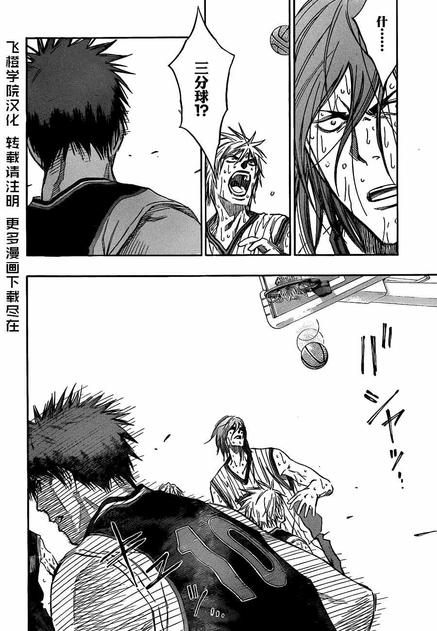 黑子的篮球 第164话 第11页