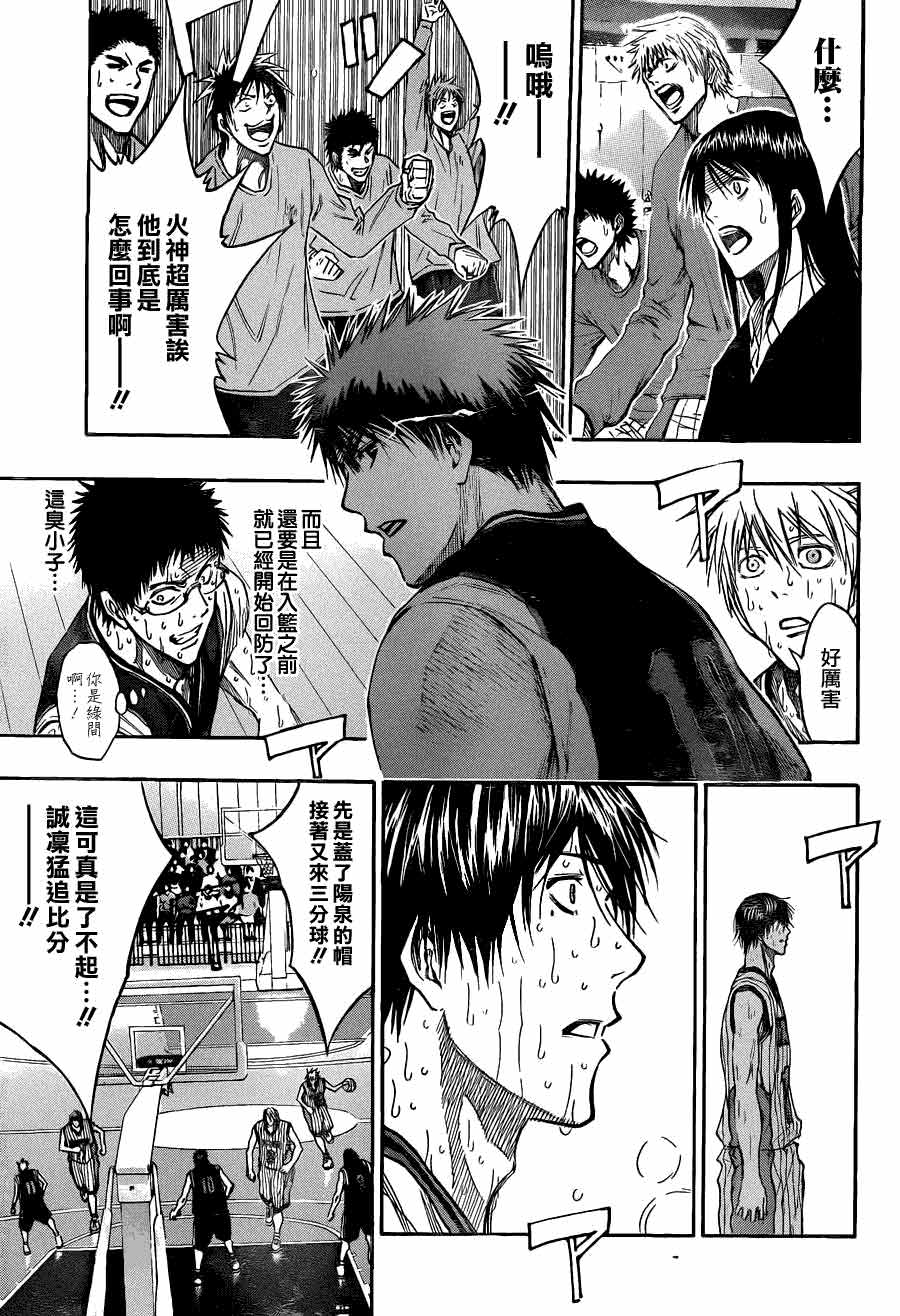 黑子的篮球 第164话 第12页