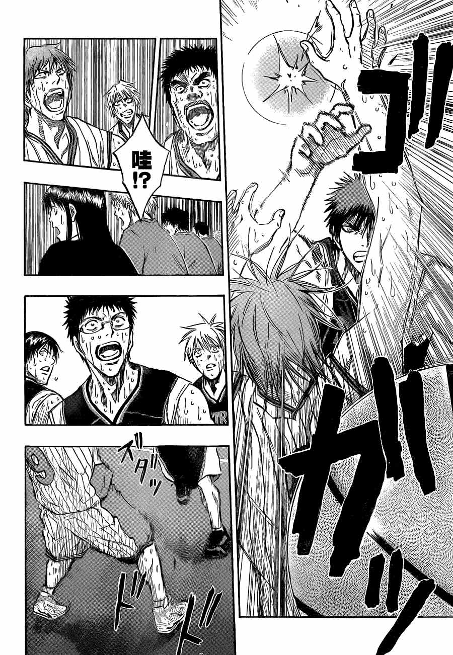 黑子的篮球 第164话 第15页