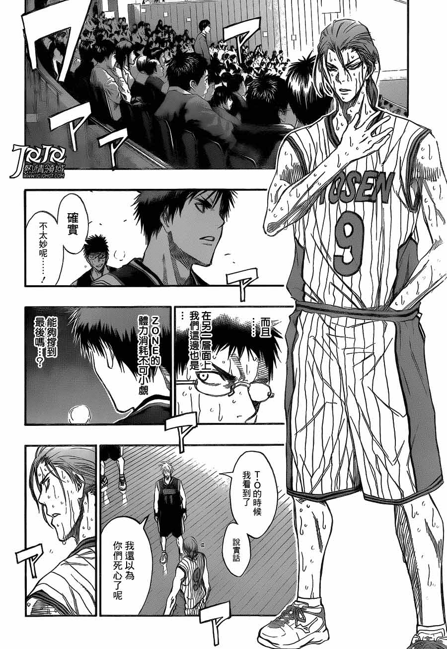 黑子的篮球 第166话 第1页