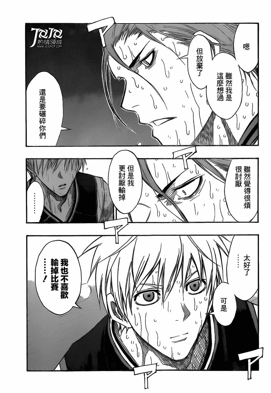 黑子的篮球 第166话 第2页