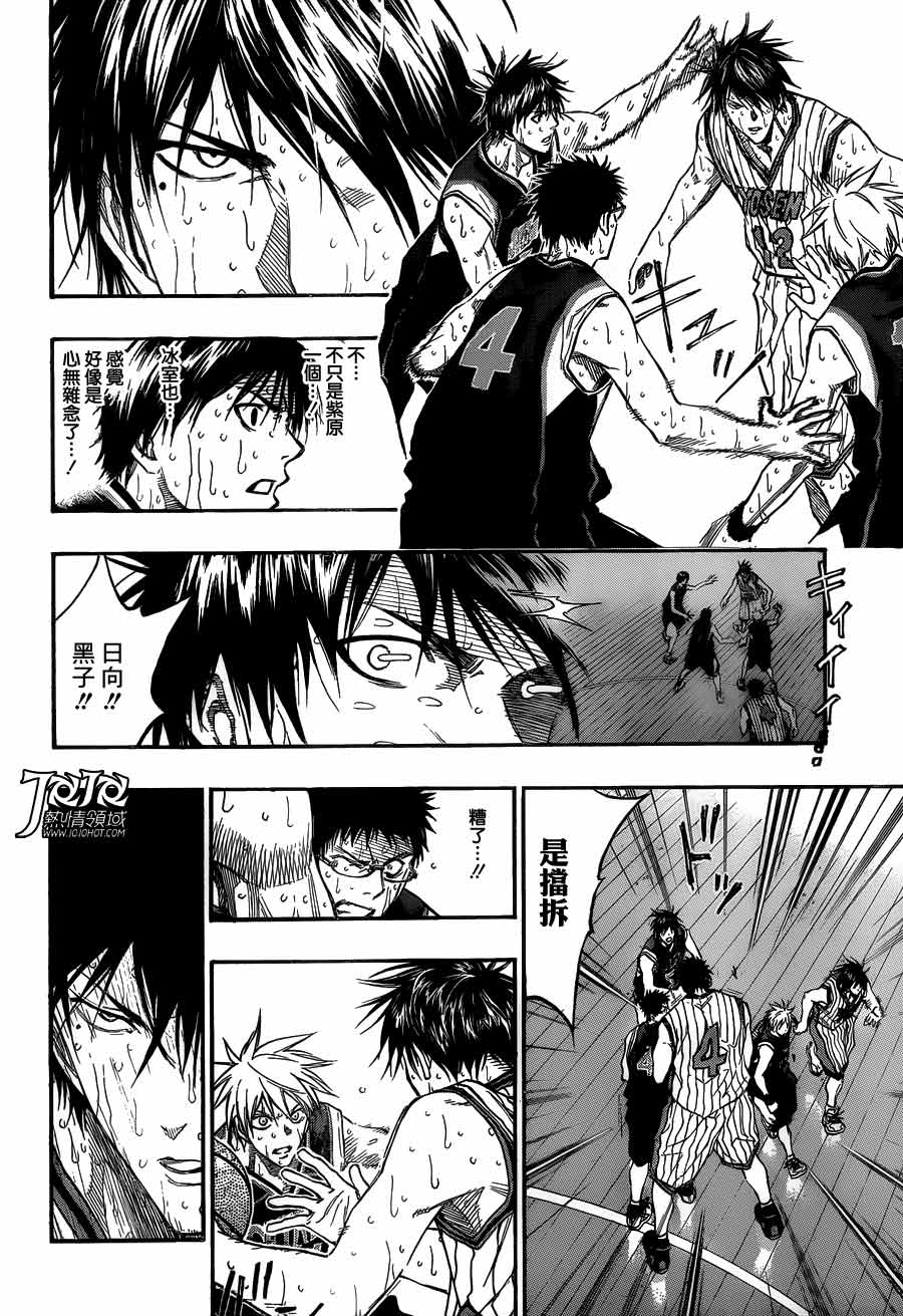 黑子的篮球 第166话 第3页