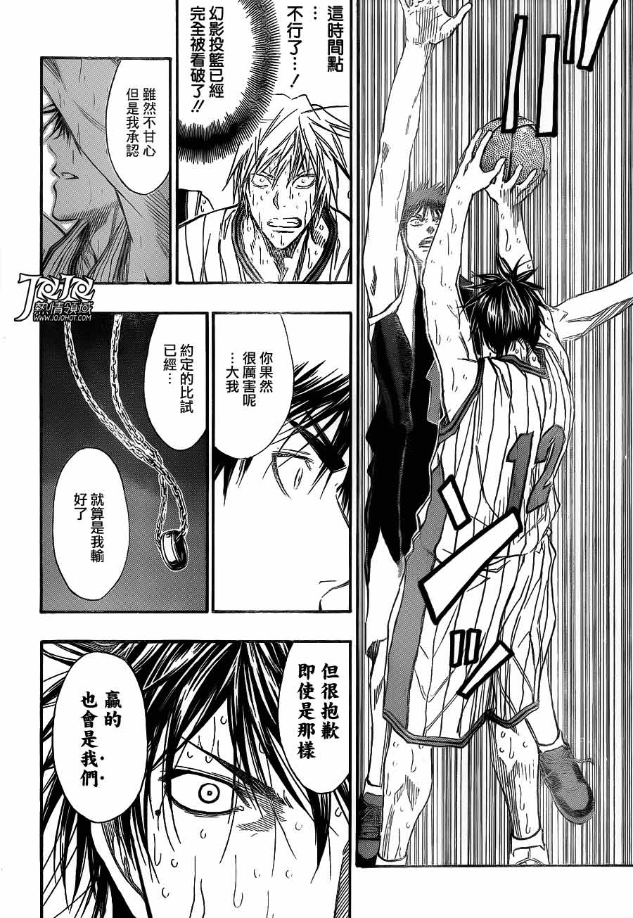 黑子的篮球 第166话 第5页