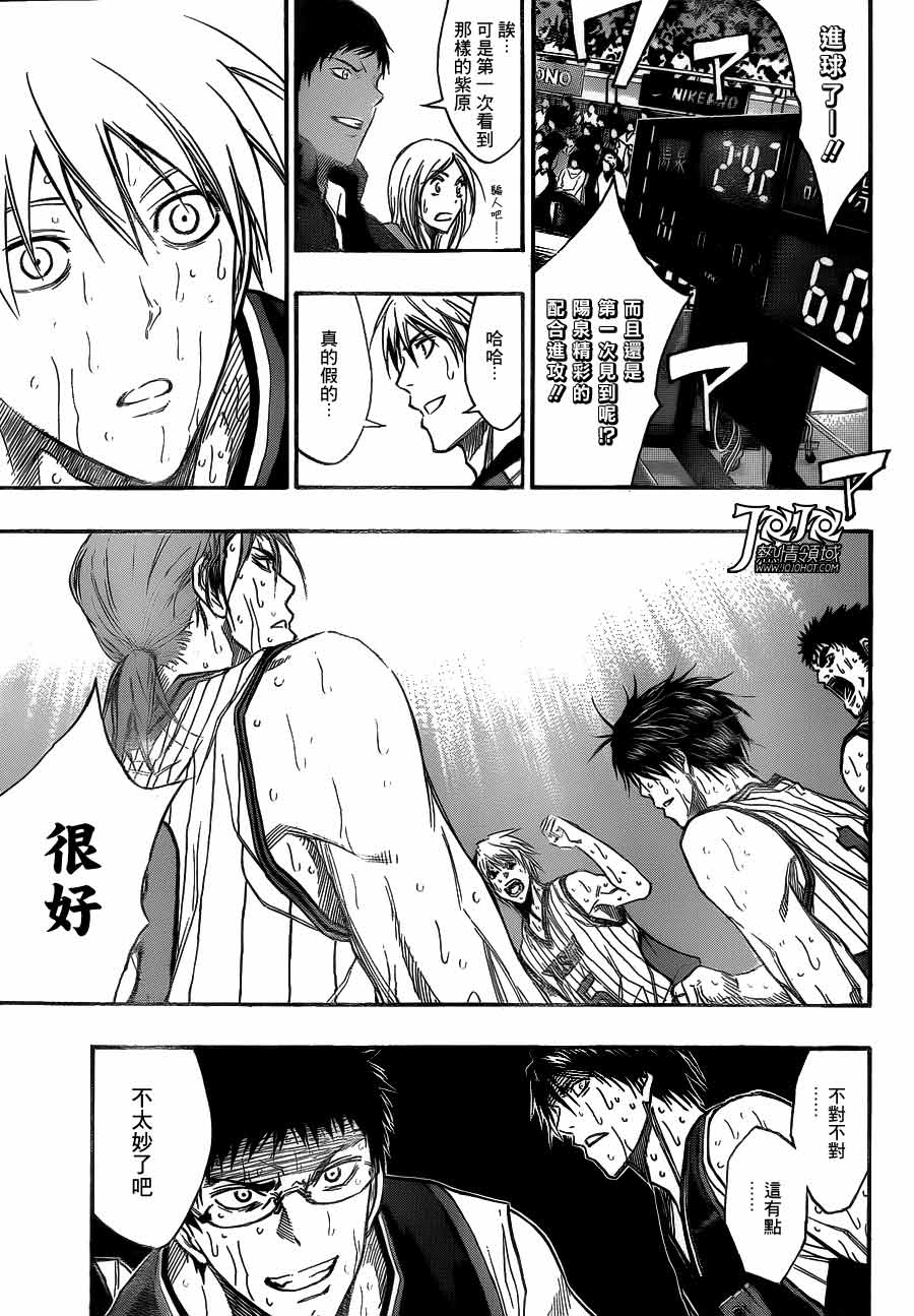 黑子的篮球 第166话 第9页