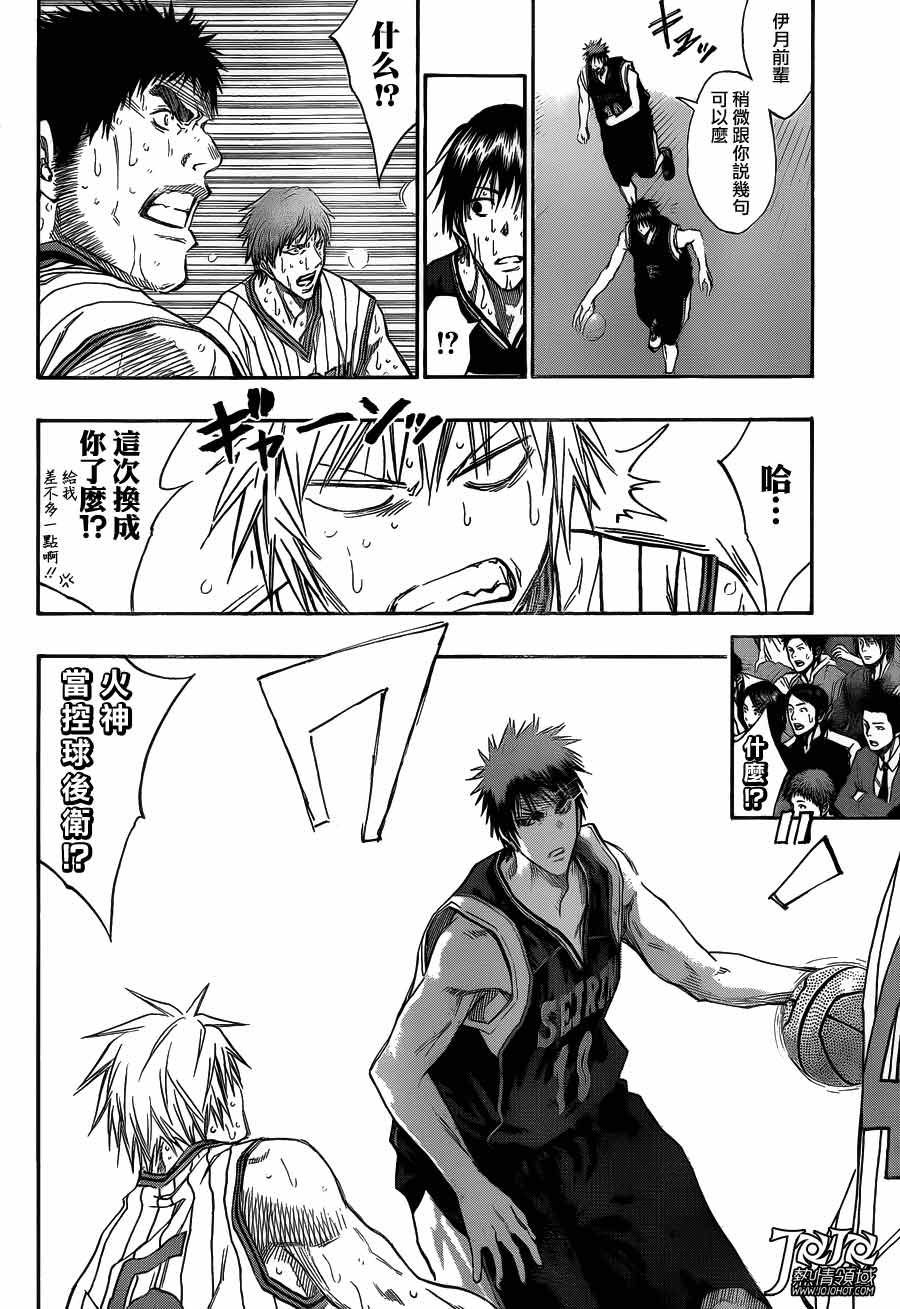黑子的篮球 第166话 第10页