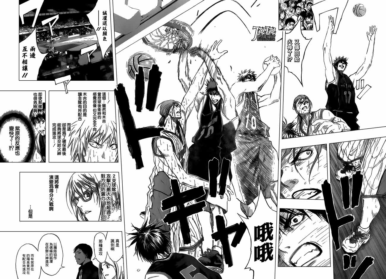 黑子的篮球 第166话 第12页
