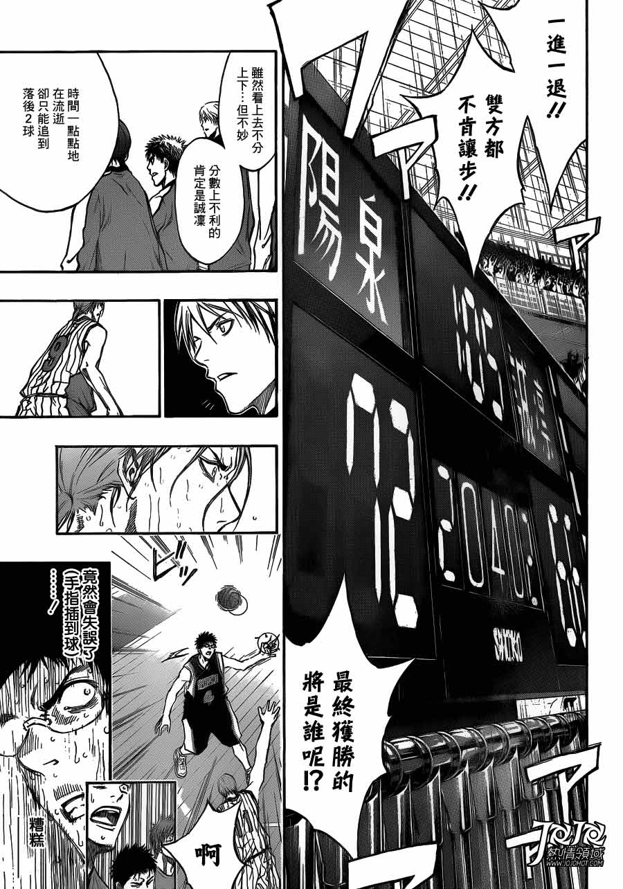 黑子的篮球 第166话 第14页