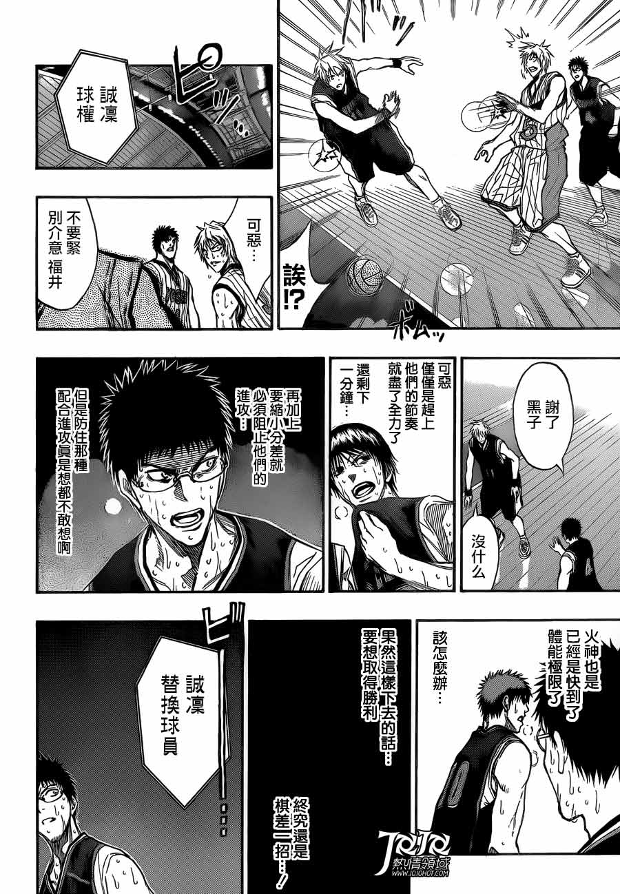 黑子的篮球 第166话 第15页