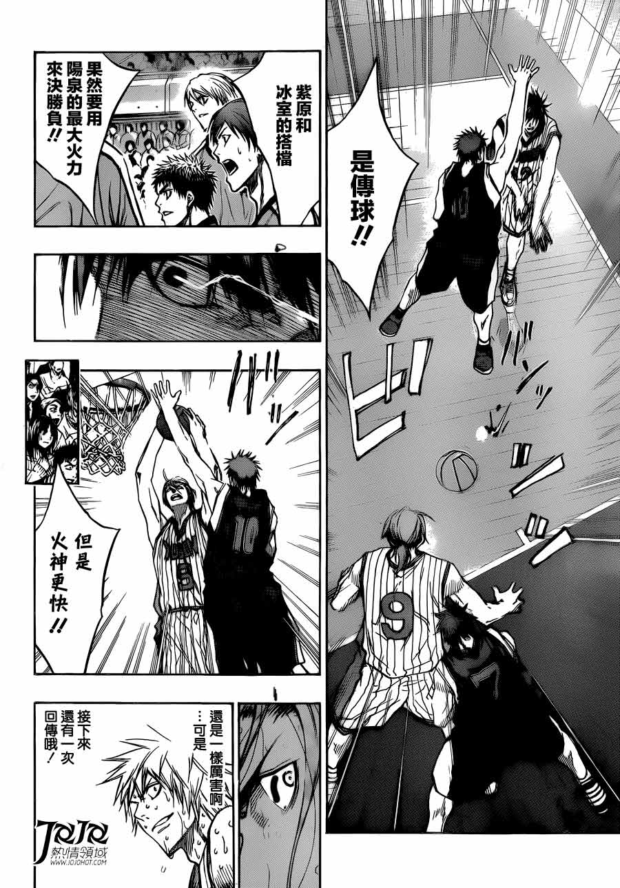 黑子的篮球 第167话 第5页