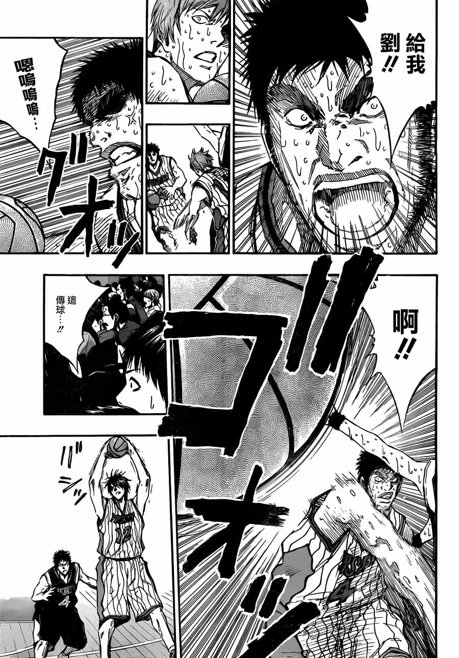 黑子的篮球 第168话 第2页