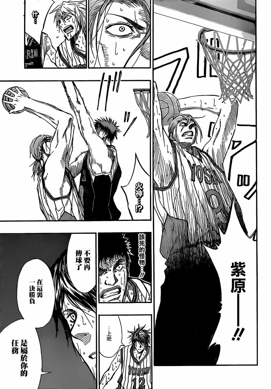 黑子的篮球 第168话 第4页
