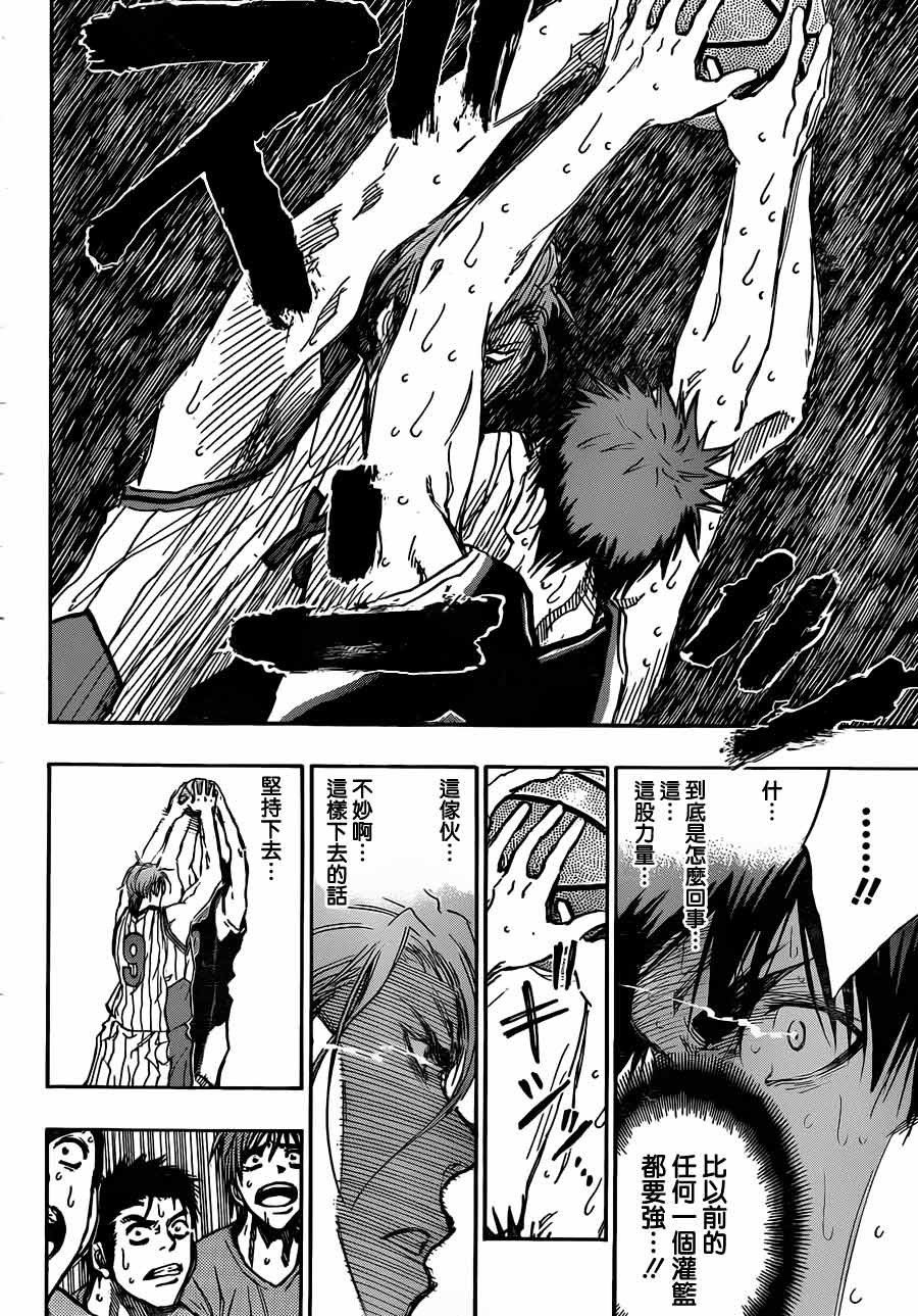 黑子的篮球 第168话 第5页