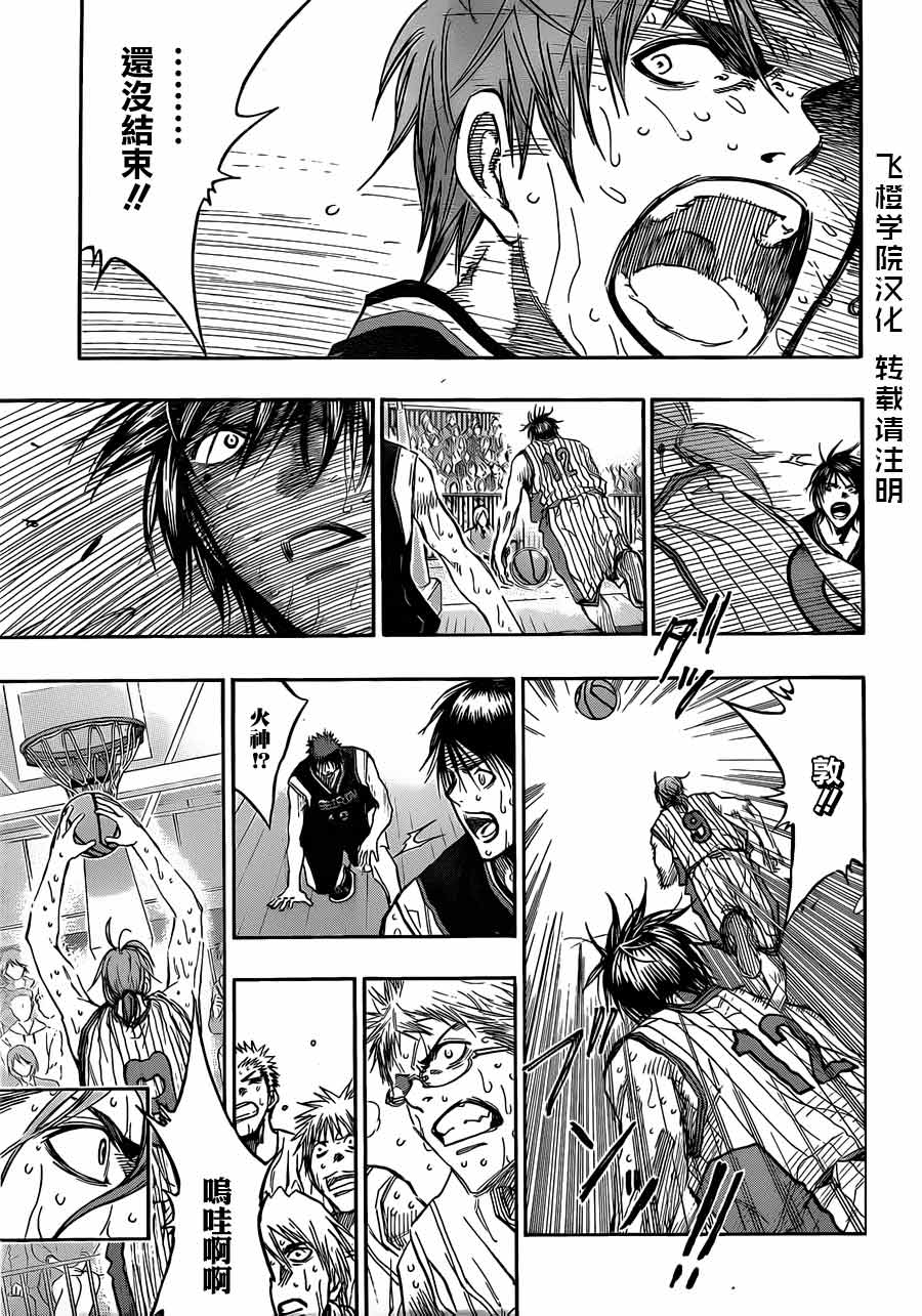 黑子的篮球 第168话 第14页