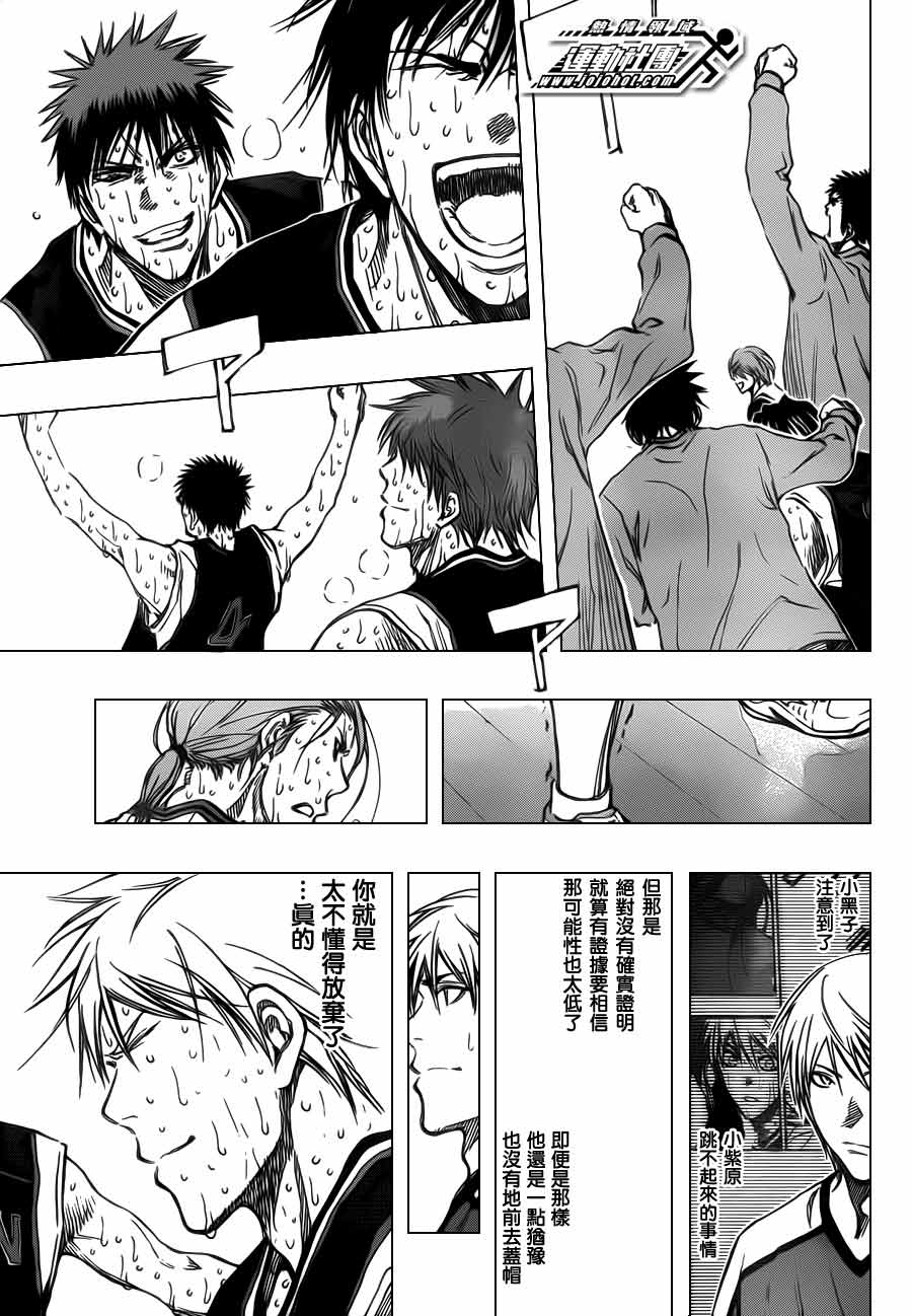 黑子的篮球 第169话 第4页